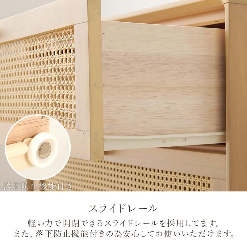 チェスト 3段 ラタンチェスト 幅80cm 天然木 マホガニー かごめ編み