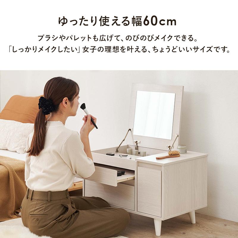 【新品・未使用】　コスメテーブル　収納　ミラー付き ドレッサー ドレッサー テーブル ロータイプ ミラー付き 幅60cm コスメテーブル