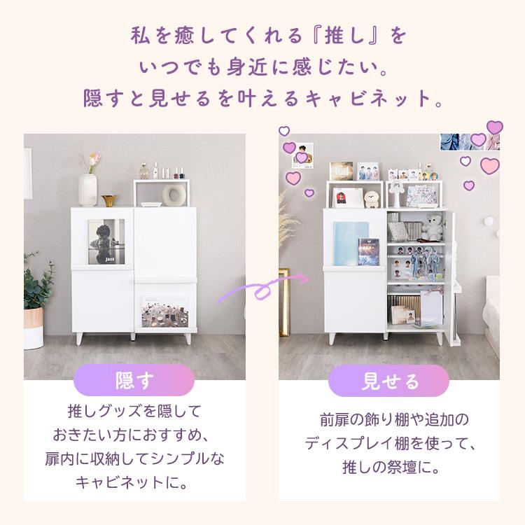 収納棚　チェスト　推し活　白　ホワイト　完成品 推し活 グッズ 収納棚 棚 収納 おしゃれ オシスキ 幅50 ラック 本棚