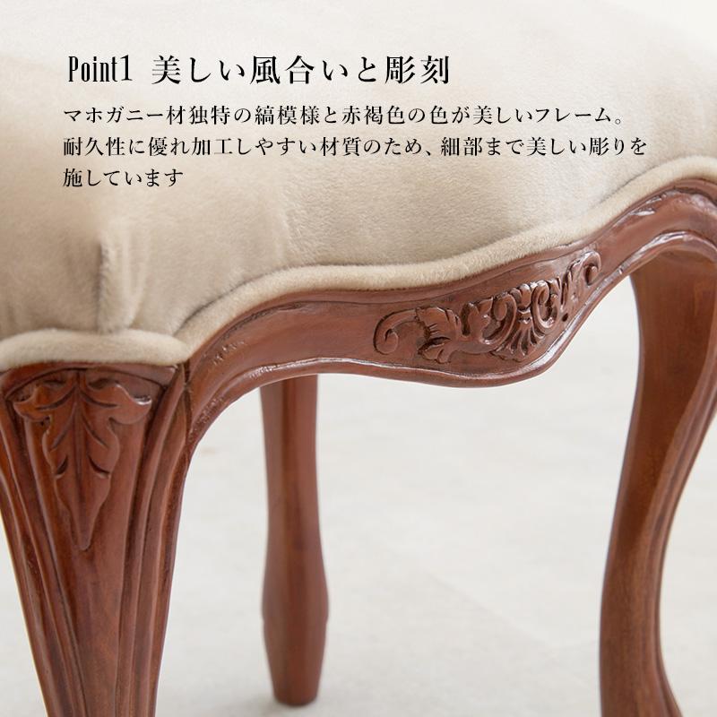 スツール 完成品 マホガニー 天然木 アンティーク調 猫脚 クラシックス