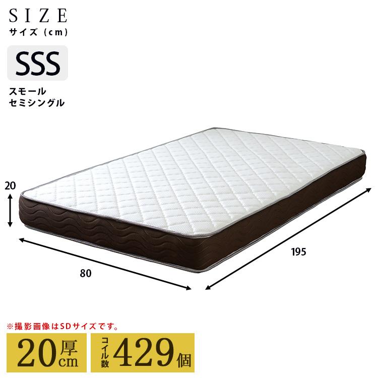 スタンザインテリア 3Dメッシュポケットコイルマットレス スモールセミ