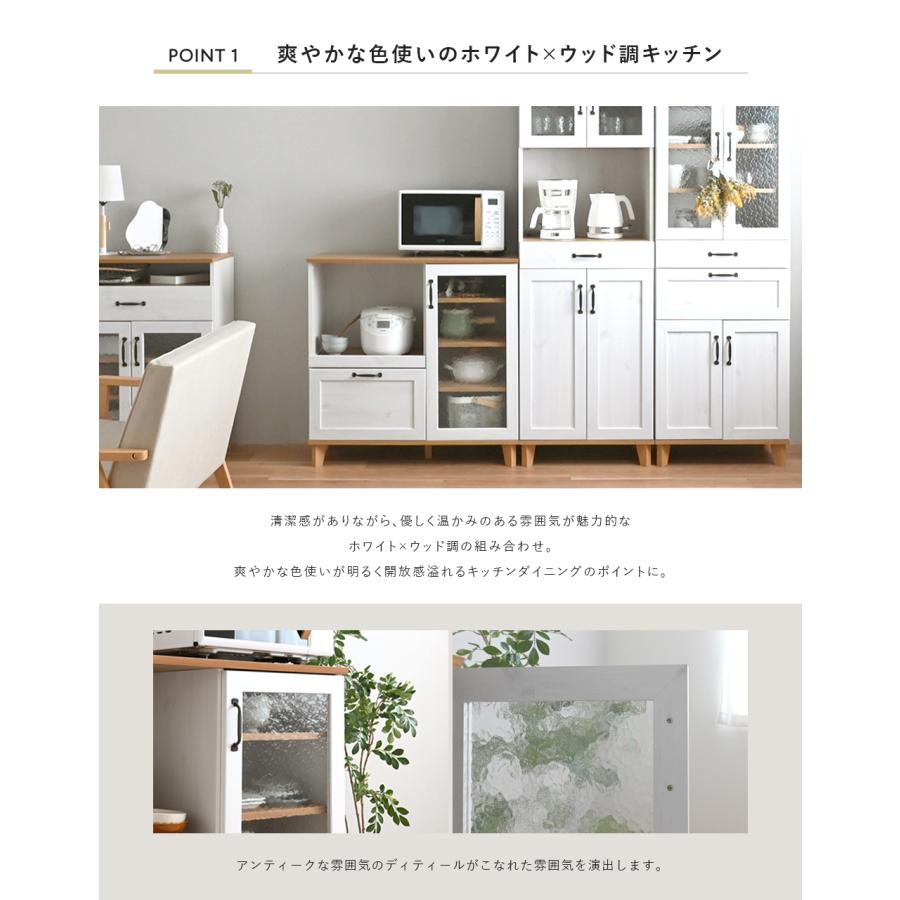 ラック 食器棚 レンジ台 キッチン収納 おしゃれ カップボード ナチュラルモダン ガラス 扉付き 棚 キャビネット 幅90cmの画像