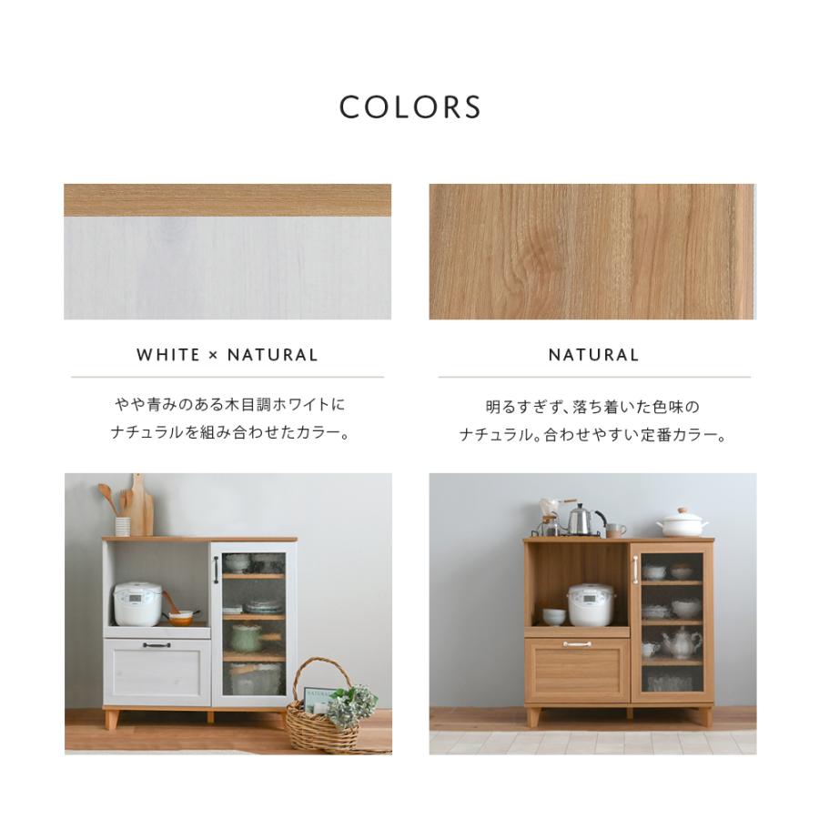 ラック 食器棚 レンジ台 キッチン収納 おしゃれ カップボード ナチュラルモダン ガラス 扉付き 棚 キャビネット 幅90cmの画像