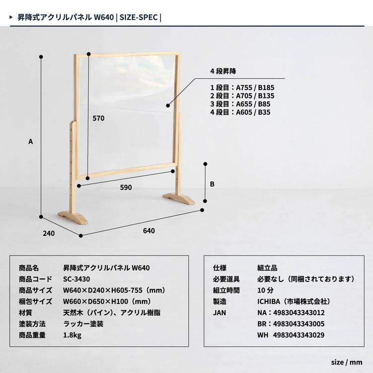 ICHIBA パーテーション ついたて 木製枠 飛沫防止対策 アクリル ICHIBA パーテーション ついたて 木製枠 飛沫防止対策 アクリル