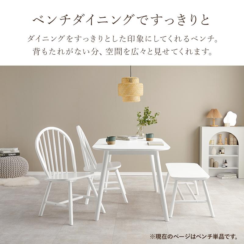 HAGiHARA（萩原） ダイニングチェア ベンチ おしゃれ ナチュラルモダン