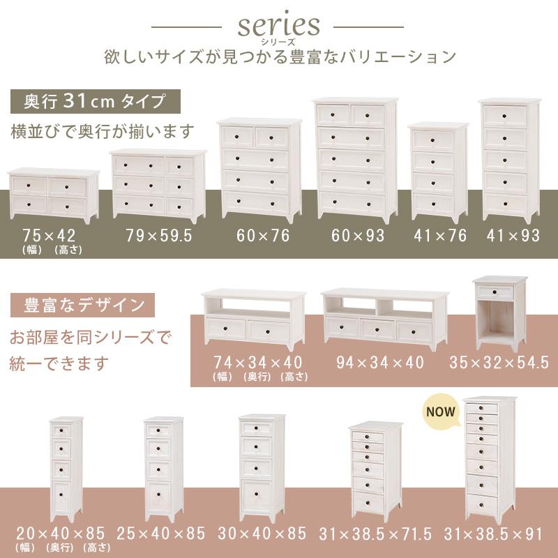 書類整理棚 レトロ 白 おしゃれ アンティーク ナチュラルカントリー 引き出し 小物収納 完成品 スリム 木製 チェスト タンス たんす ラック A4サイズ対応_11