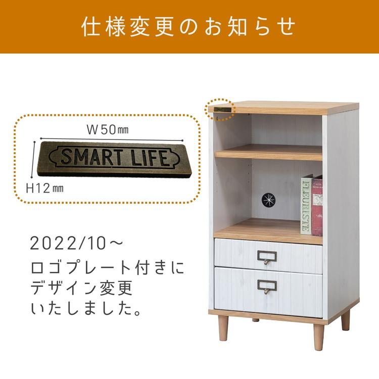 ラック 棚 キャビネット 引き出し レトロ ナチュラルモダン 白 木目柄