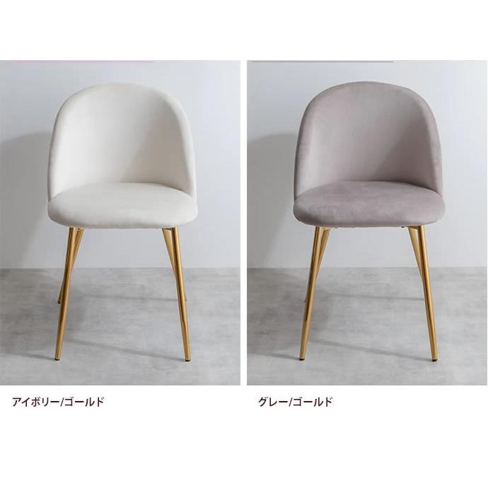 ダイニングチェア 椅子 かわいい 北欧モダン レトロ くすみカラー
