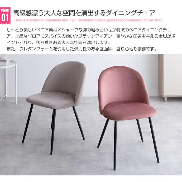 ダイニングチェア 椅子 かわいい 北欧モダン レトロ くすみカラー