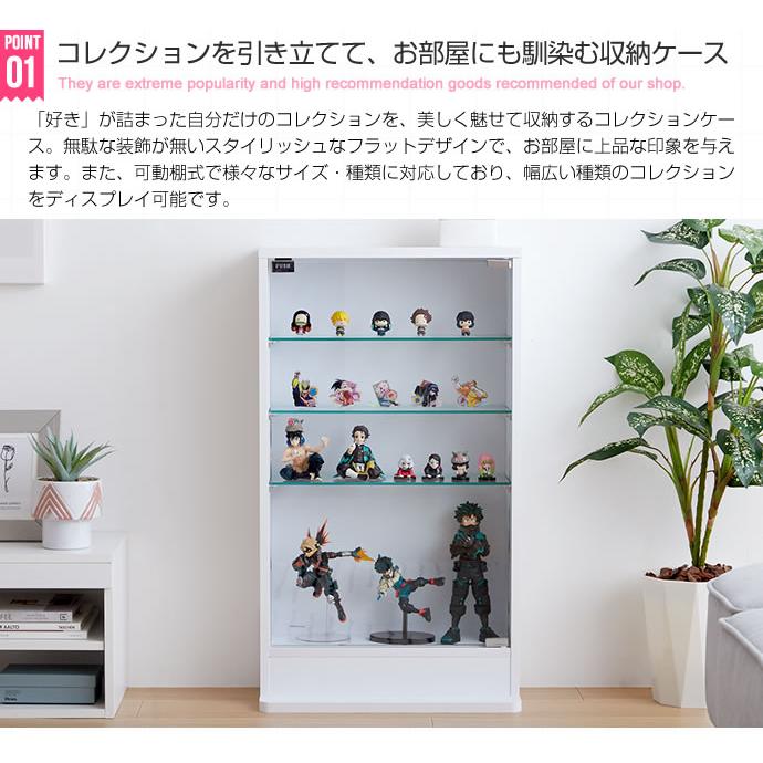 棚 ラック ガラス 扉付き コレクション キャビネット 飾り棚
