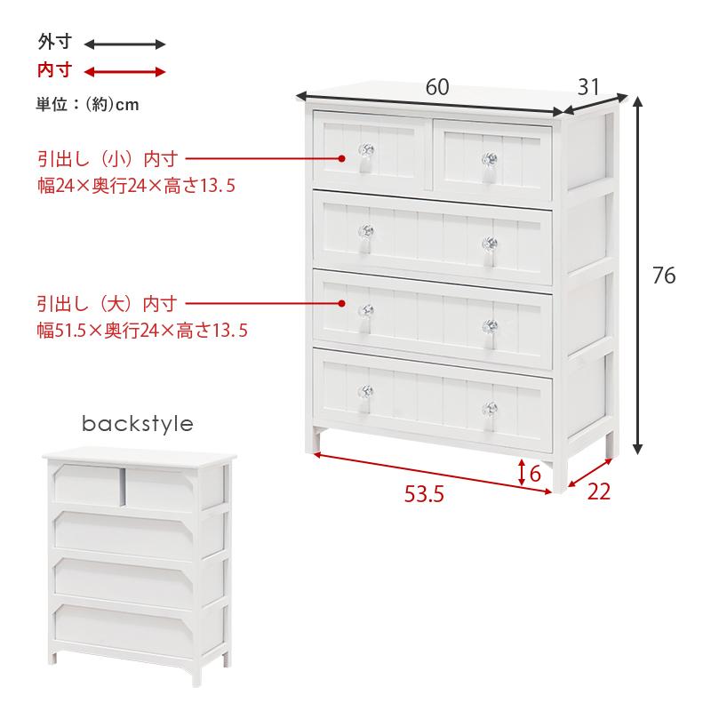 チェスト 桐製 幅60cm 完成品 木製収納 引き出し収納 白家具 ホワイト
