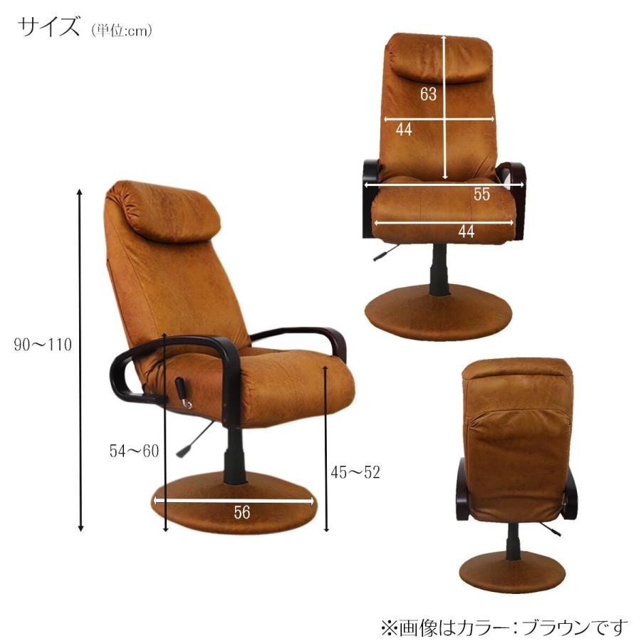 リクライニングチェア おしゃれ レトロ 北欧モダン サロン ロビー ハイバック フットレスト 回転 高さ調整 椅子 イス いす_5