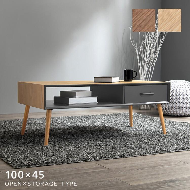 HAGiHARA（萩原） ローテーブル おしゃれ 引き出し 木目 北欧モダン 机