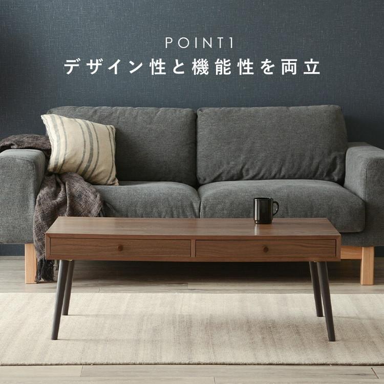 センターテーブル ローテーブル 幅100cm 引き出し付き 木製 北欧