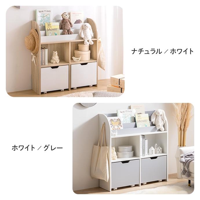 絵本棚 ブックラック 北欧モダン 木製 おしゃれ 白 おもちゃ箱 引き出し かわいい パステルカラー_20