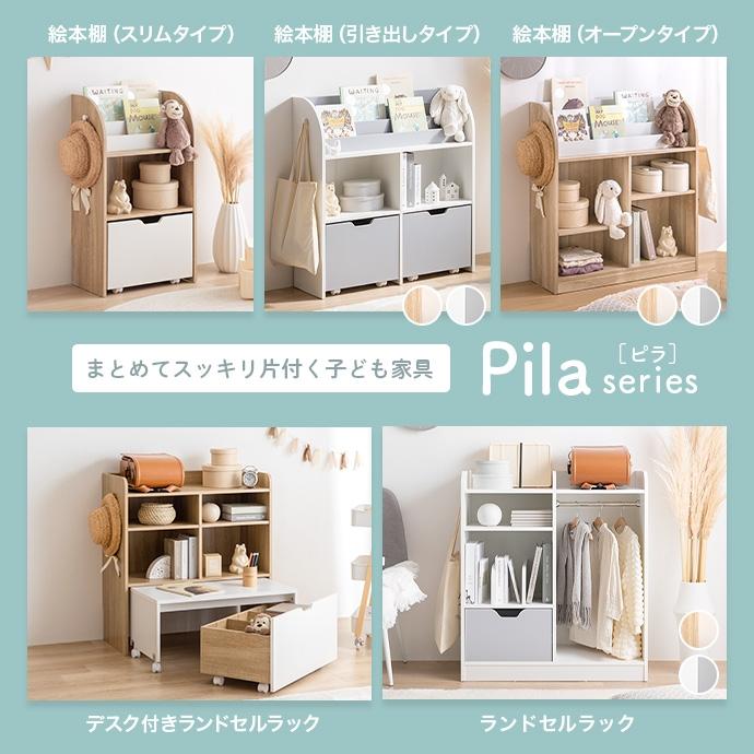 絵本棚 ブックラック 北欧モダン 木製 おしゃれ 白 おもちゃ箱 引き出し かわいい パステルカラー_21
