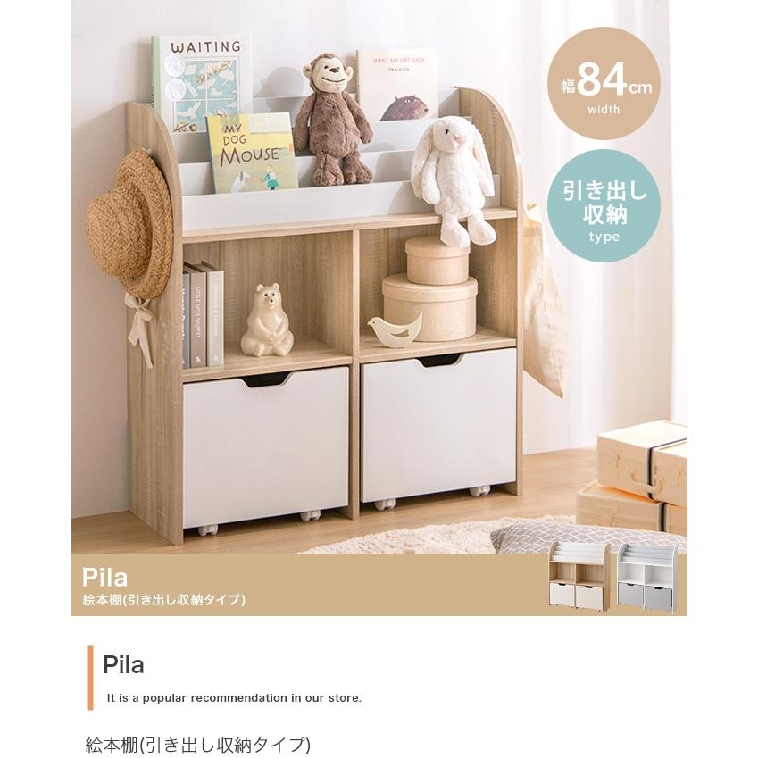 絵本棚 ブックラック 北欧モダン 木製 おしゃれ 白 おもちゃ箱 引き出し かわいい パステルカラー_3