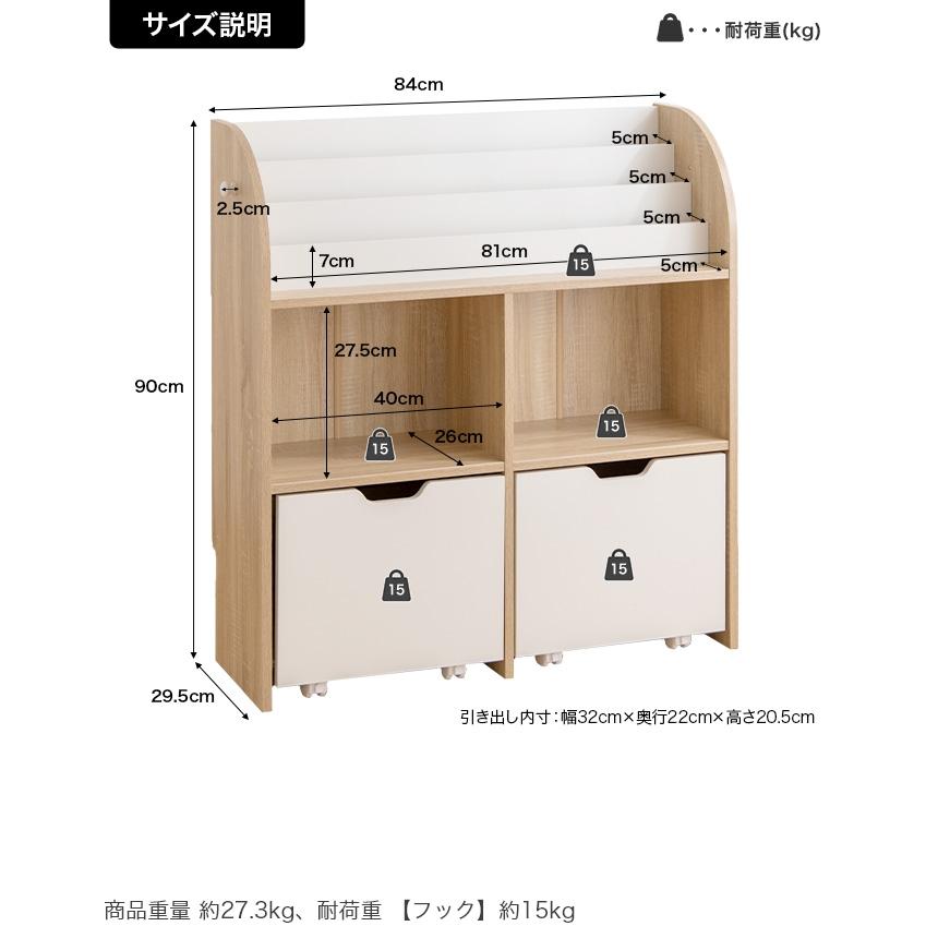 絵本棚 ブックラック 北欧モダン 木製 おしゃれ 白 おもちゃ箱 引き出し かわいい パステルカラー_22