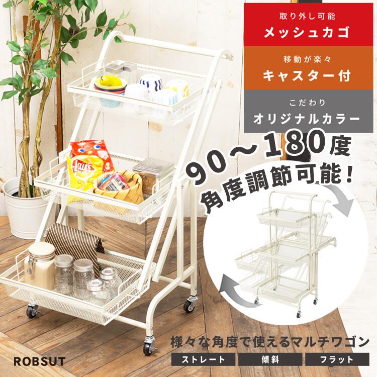 永井興産 バスケットラック 棚 キャスターワゴン おしゃれ ストッカー