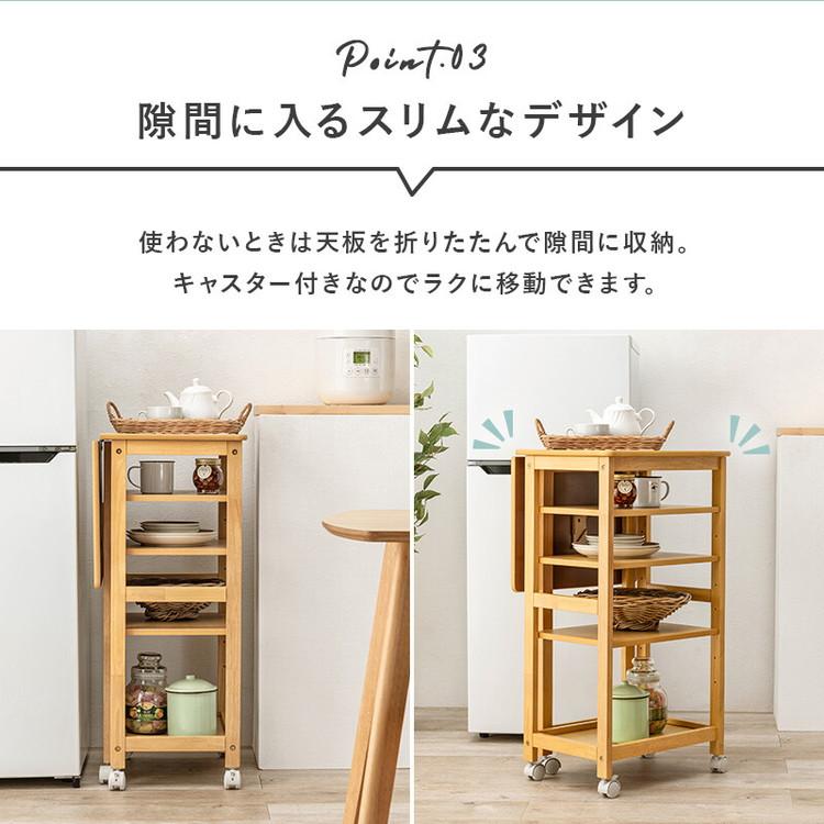 バタフライワゴン キッチンワゴン 折りたたみ キャスター付き 天然木