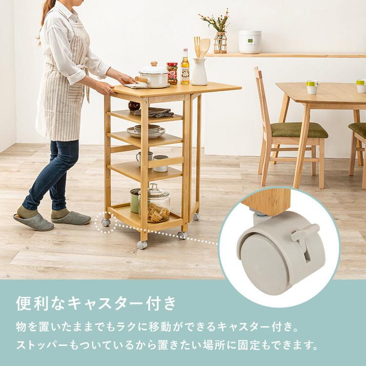 バタフライワゴン キッチンワゴン 折りたたみ キャスター付き 天然木