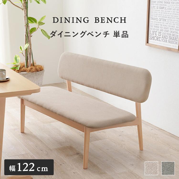 HAGiHARA ダイニングチェア ベンチ ソファー おしゃれ