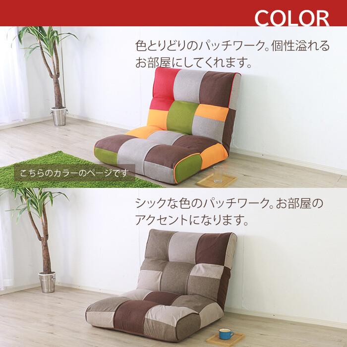 ソファー 1人掛け おしゃれ リクライニング ハイバック 座椅子 パッチ