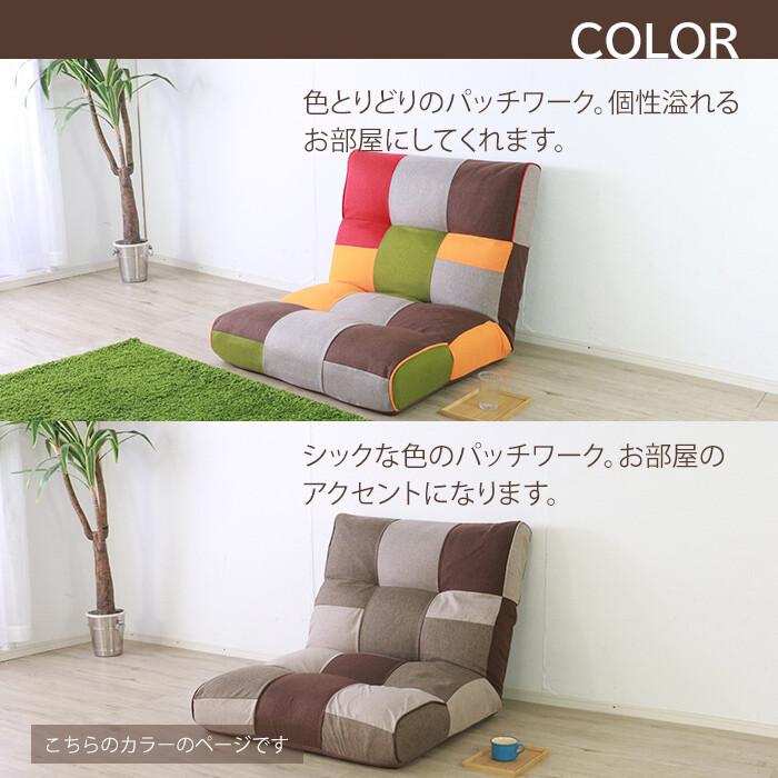 ソファー 1人掛け おしゃれ リクライニング ハイバック 座椅子 パッチ