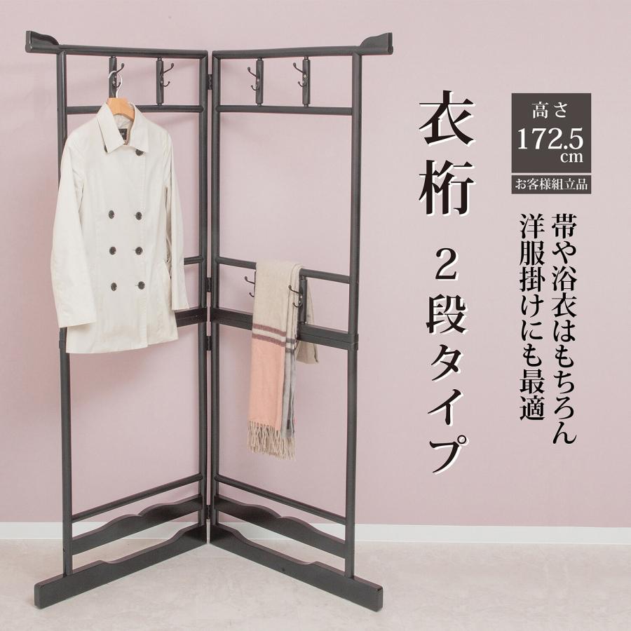 サン・ハーベスト ハンガーラック 衣桁 着物掛け 和風 日本風 高級感