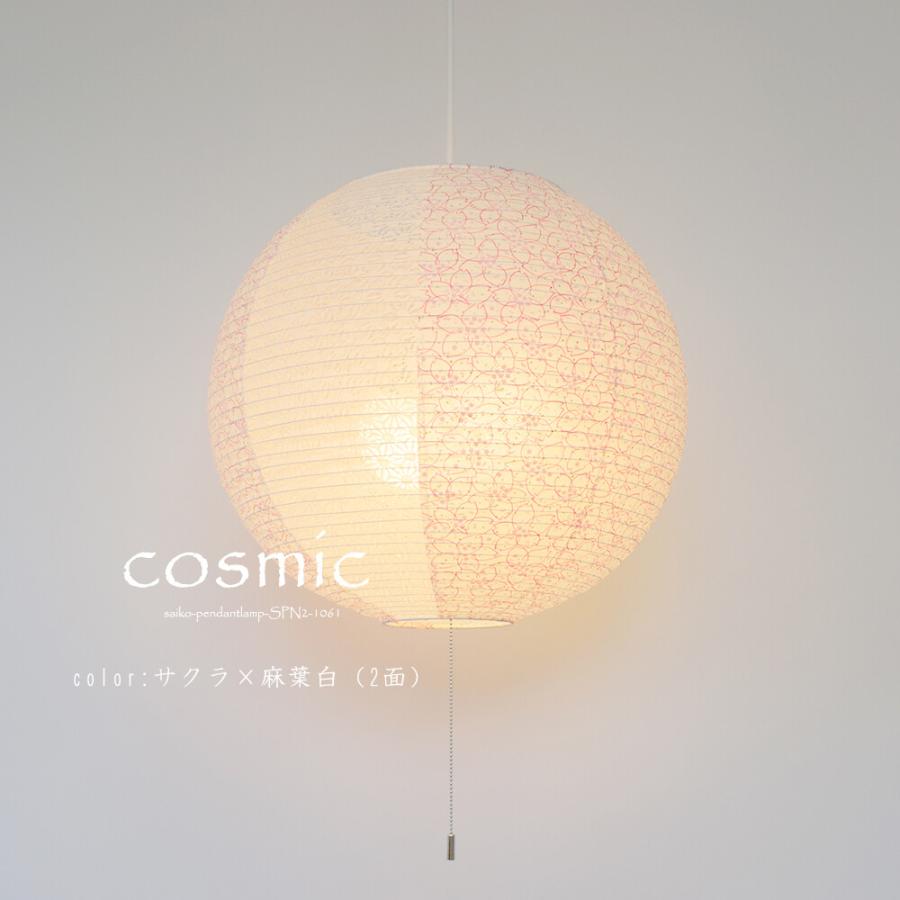 ペンダントライト 明かり 和風モダン おしゃれ シーリングライト 丸 球 照明器具 和室 和紙 日本製 2灯 LED対応 サクラx麻葉白