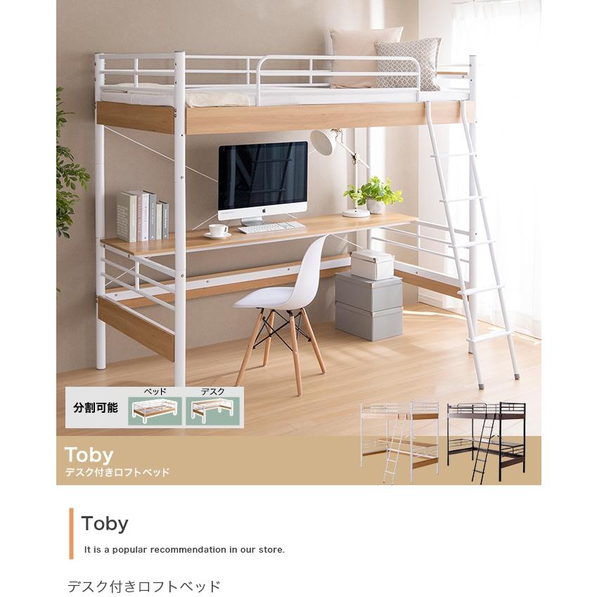 ロフトベッド システムベッド ロフトベット 階段 木製 机付き ロフトベッド システムベッド ロフトベット 階段 木製 机付き