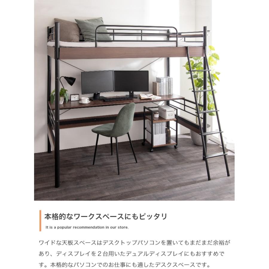 ロフトベッド ハイベット おしゃれ 北欧モダン 木製 机 デスク 棚 