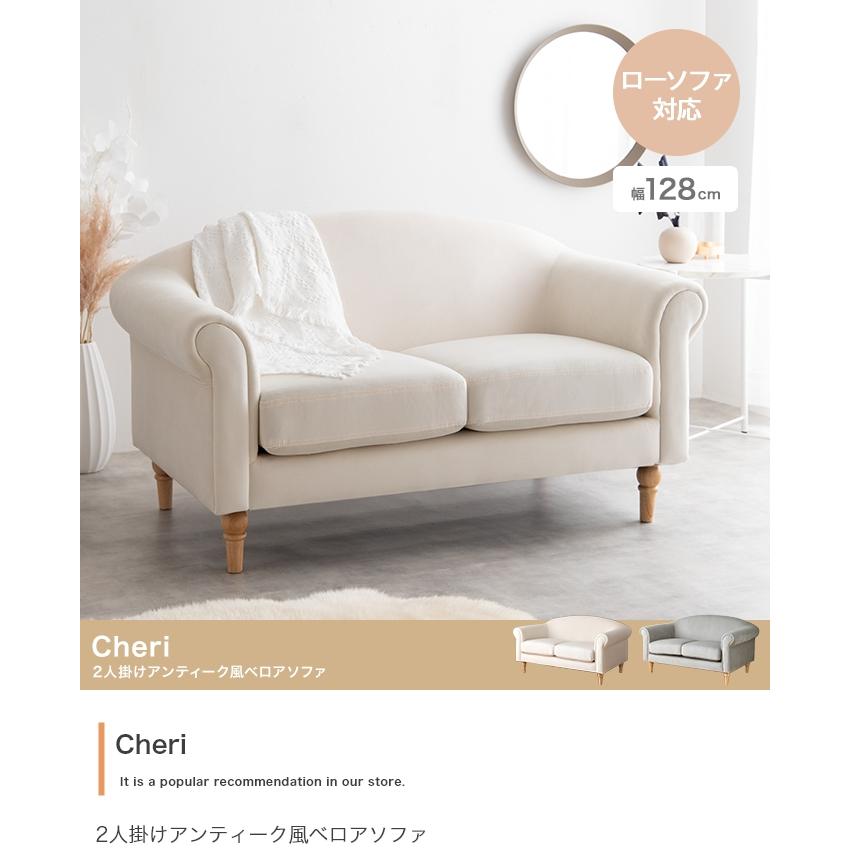 ソファー 2人掛け アンティーク ベロア レトロ おしゃれ クラシカル