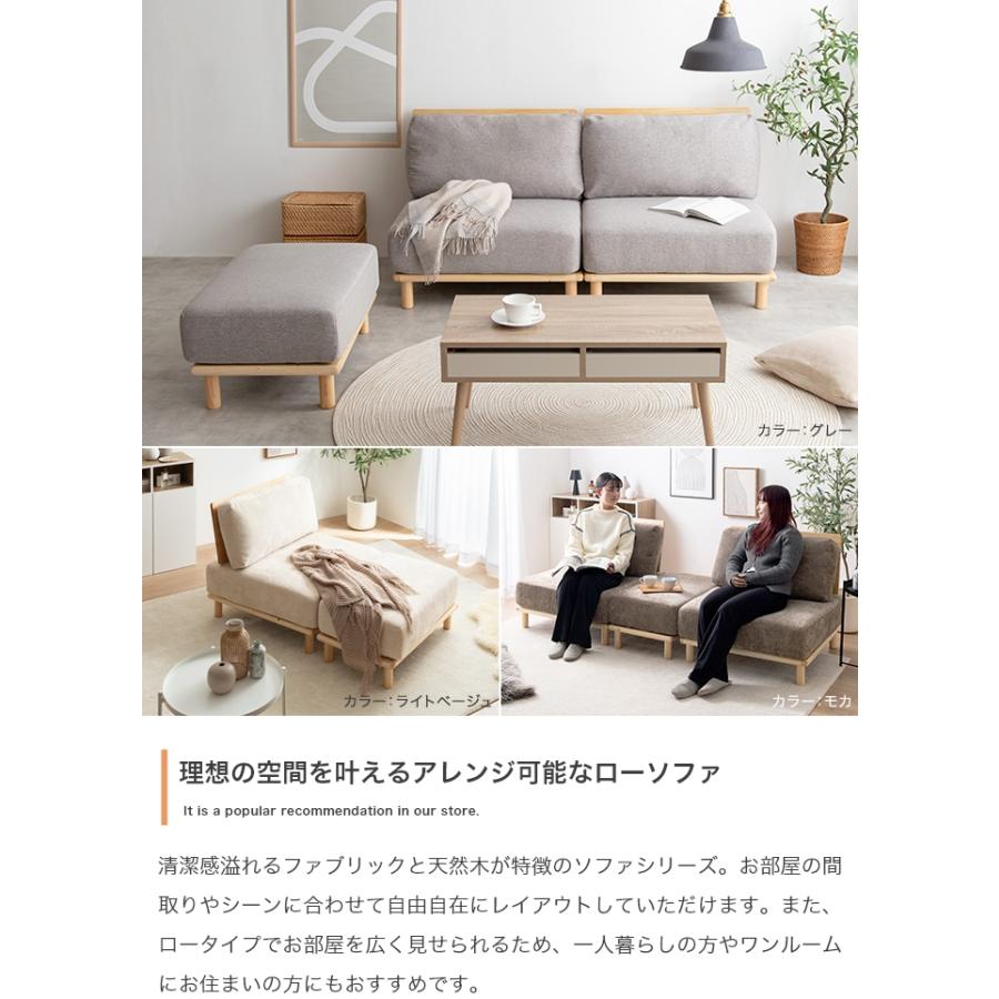 ソファー 2人掛け おしゃれ ナチュラルモダン ファブリック セパレート