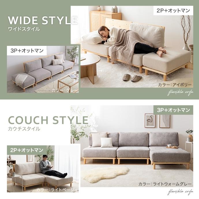 ソファー 2人掛け おしゃれ ナチュラルモダン ファブリック セパレート