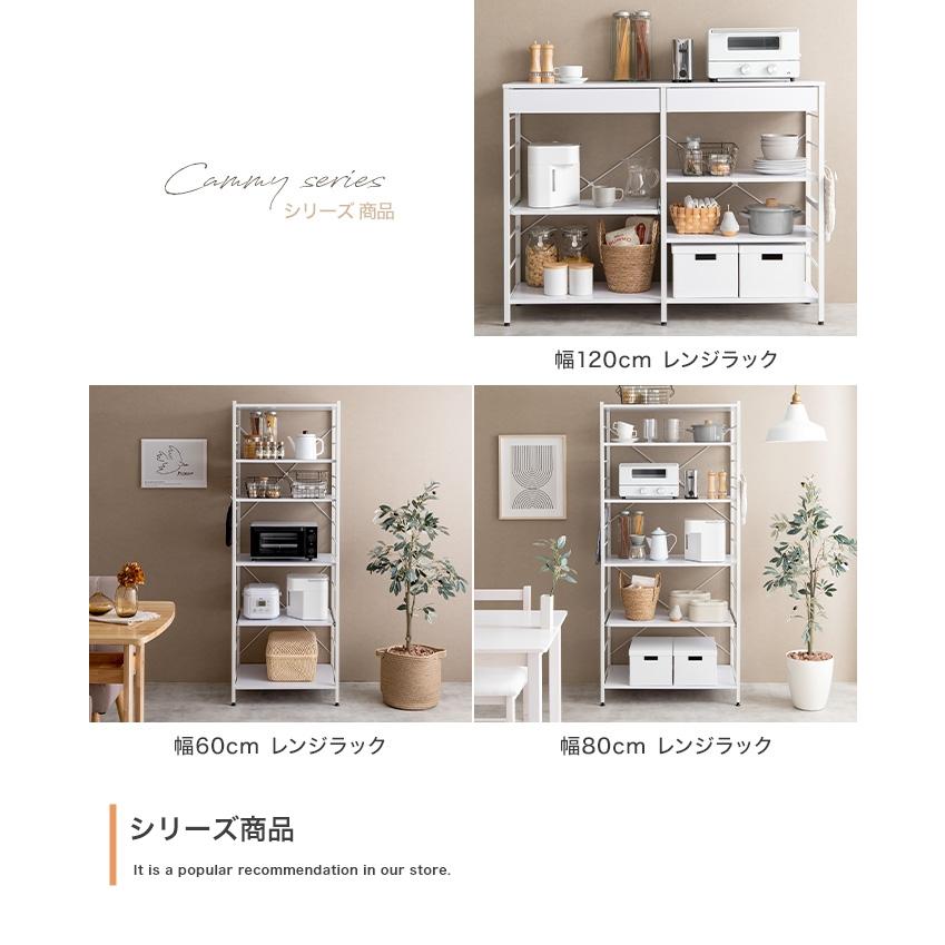 ラック 棚 レンジ台 キャスターワゴン カウンターテーブル すき間 隙間収納 おしゃれ 北欧モダン