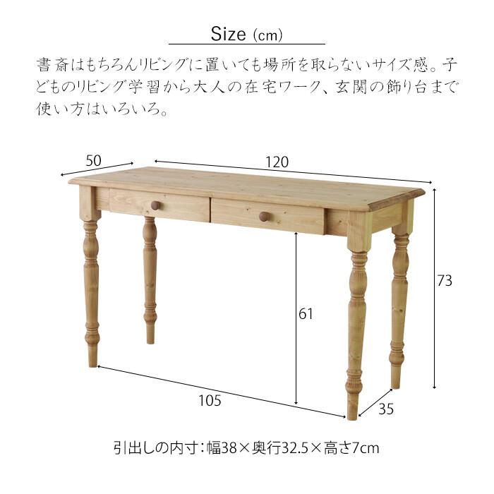 デスク 机 おしゃれ 木製 ナチュラルカントリー クラシカル