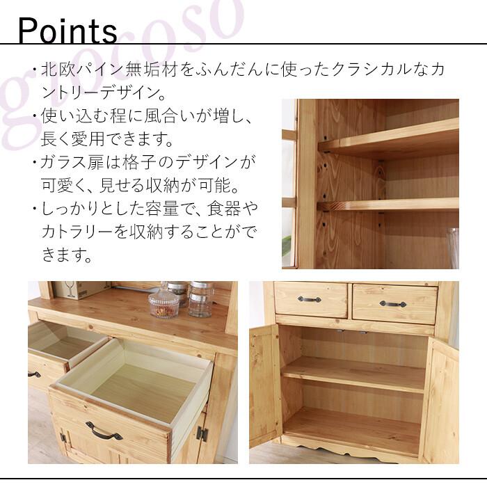 ラック 食器棚 レンジ台 キッチン収納 カップボード ナチュラル