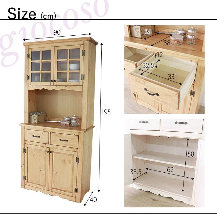 ラック 食器棚 レンジ台 キッチン収納 カップボード ナチュラル