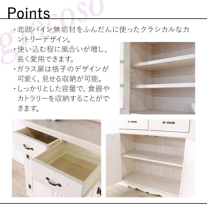 【ナチュラルオシャレ】食器棚　収納棚 ラック 食器棚 レンジ台 キッチン収納 白 カップボード