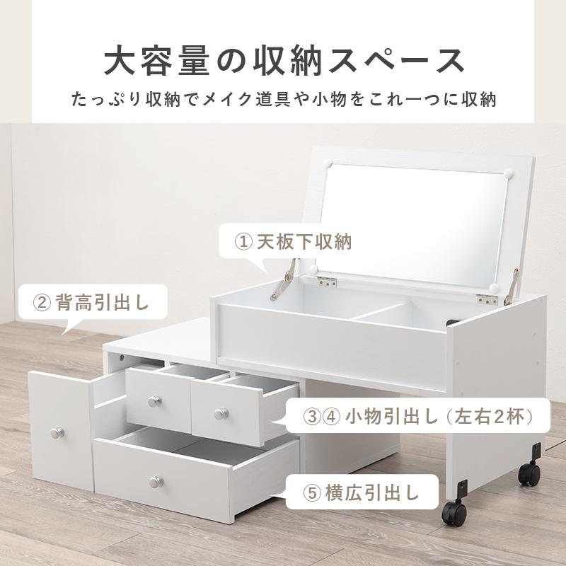 ドレッサー メイクテーブル 化粧台 鏡台 おしゃれ ローデスク ナチュラルモダン コスメ収納 ラック 棚 ミラー 木目 机_8