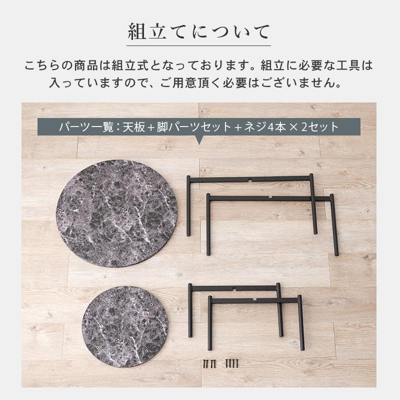 HAGiHARA（萩原） ネストテーブル 大理石調 ローテーブル 2点セット 丸
