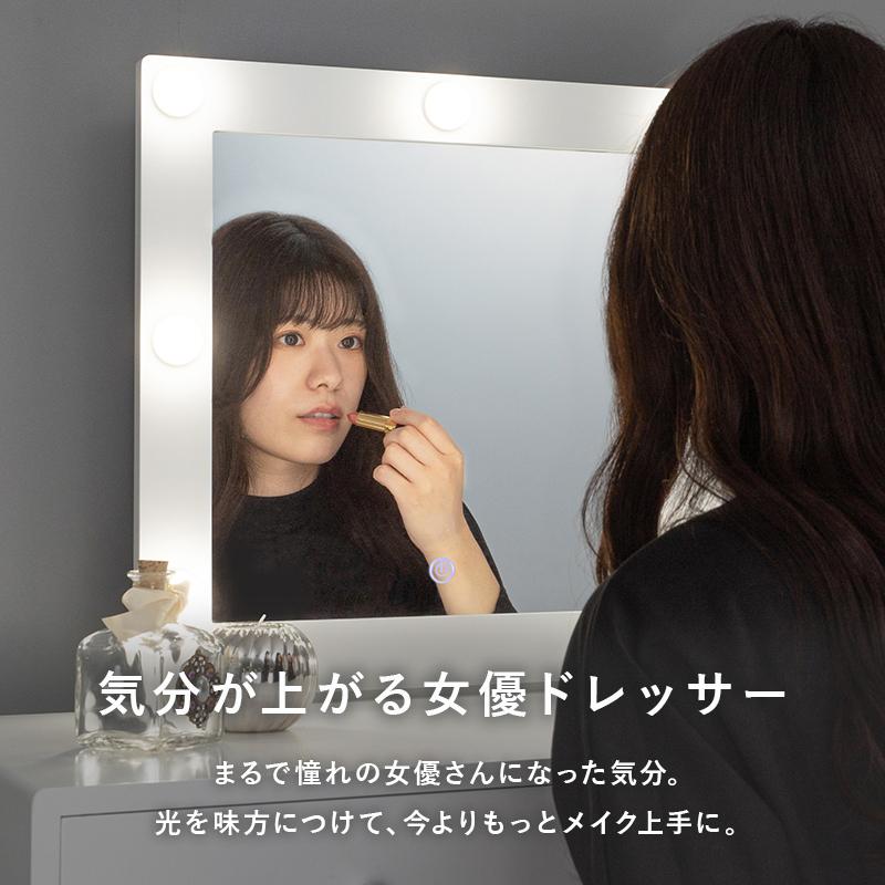 ドレッサー LEDライト付き 幅75cm 一面鏡 スツール付き 女優ミラー