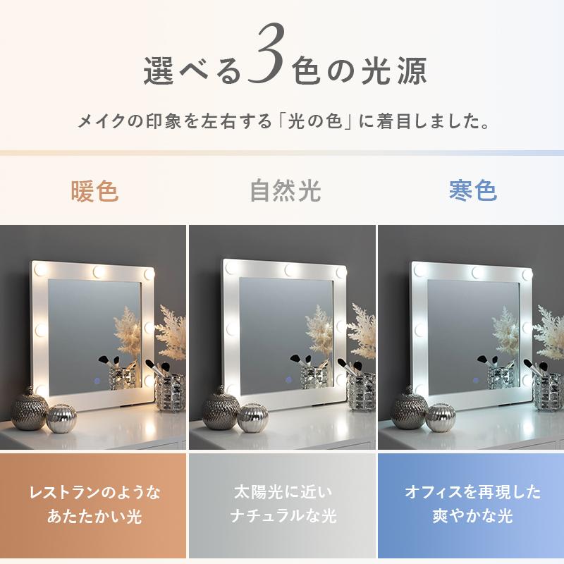 ドレッサー LEDライト付き 幅75cm 一面鏡 スツール付き 女優ミラー