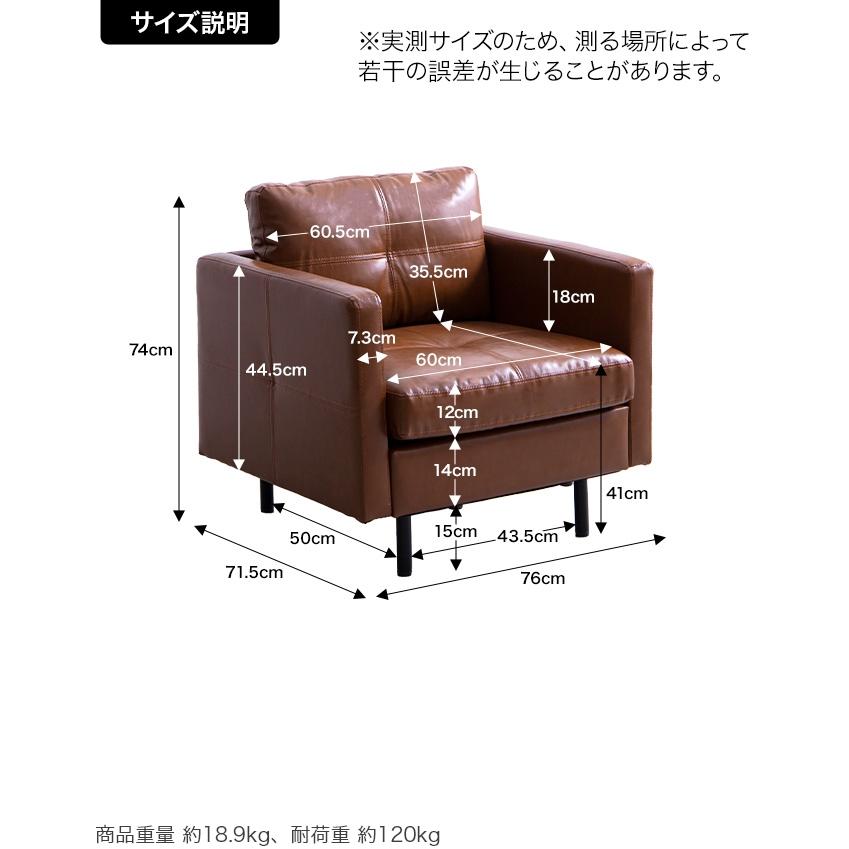 ソファー 1人掛け おしゃれ レトロ ヴィンテージ 本革風 レザー ブラウン パーソナルチェア 一人掛け_16