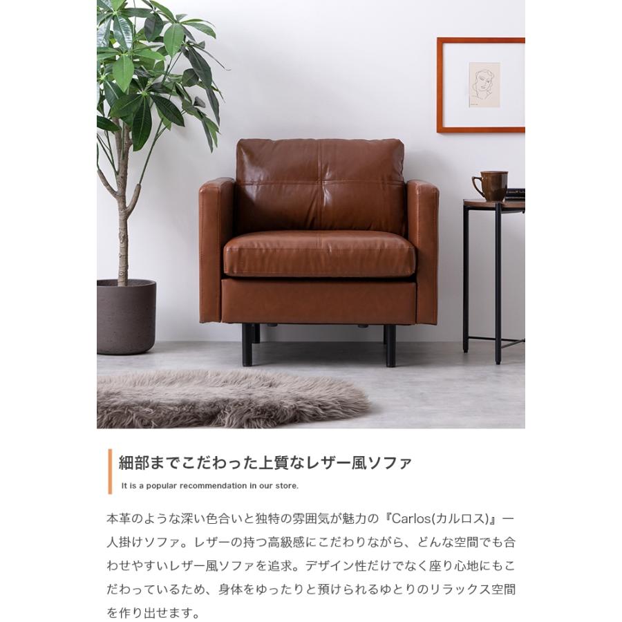 ソファー 1人掛け おしゃれ レトロ ヴィンテージ 本革風 レザー ブラウン パーソナルチェア 一人掛け_2