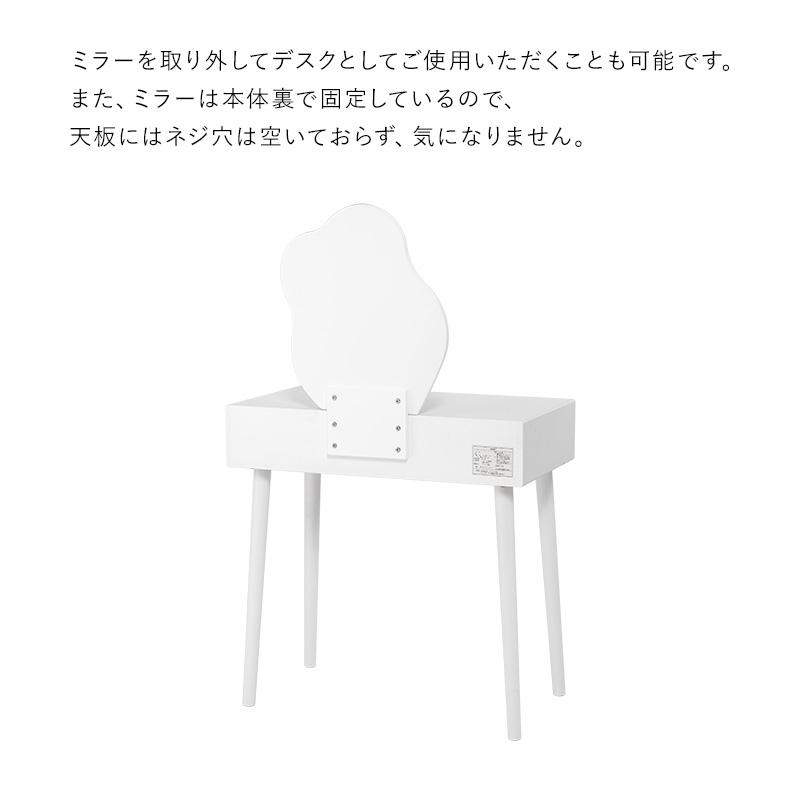 HAGiHARA（萩原） ドレッサー メイクデスク 化粧台 鏡台 かわいい 白