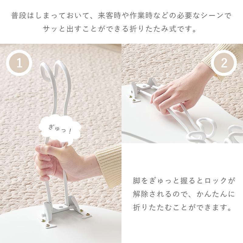 ローテーブル 折りたたみ ビーンズ型 幅79cm 白 猫脚 センターテーブル