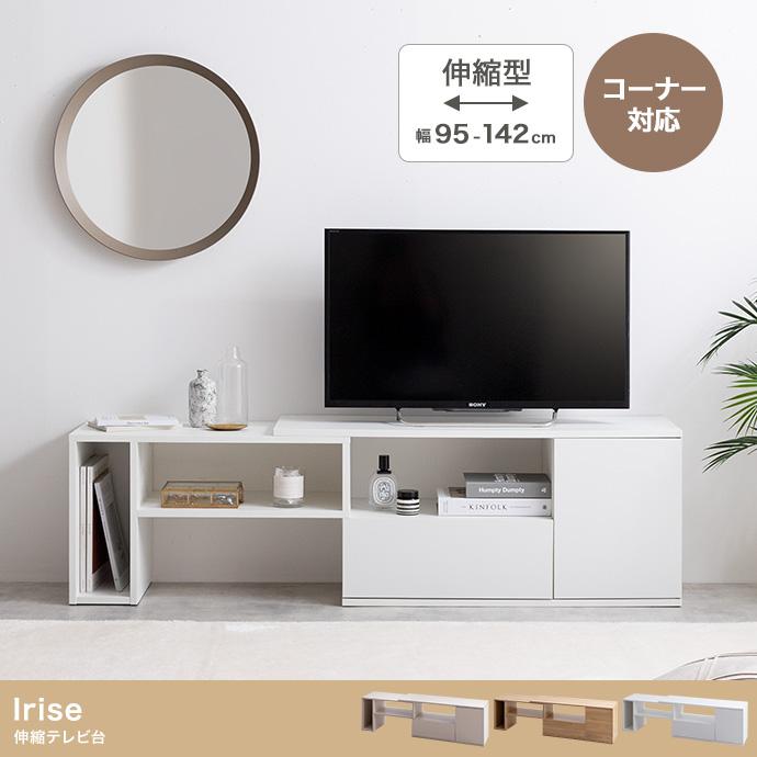テレビ台 ローボード ラック 棚 おしゃれ コーナー ナチュラルモダン