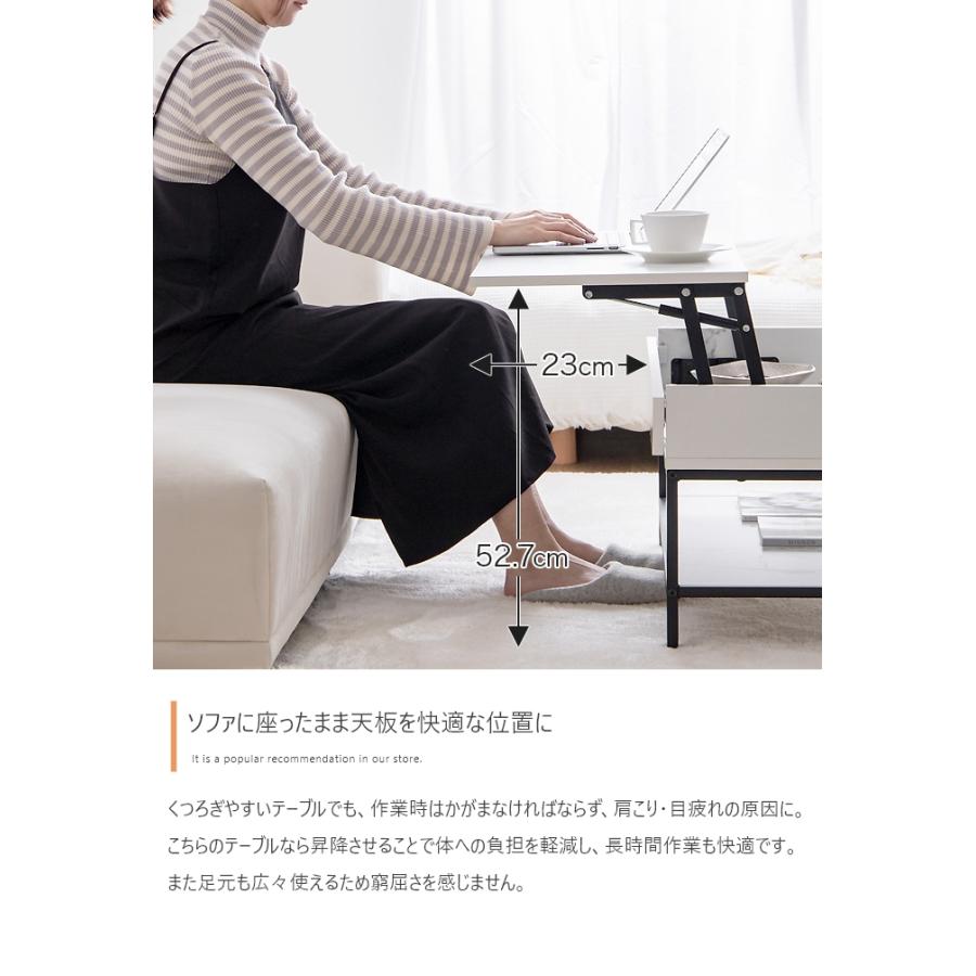 リフトアップテーブル 昇降式 センターテーブル 収納付き ローテーブル